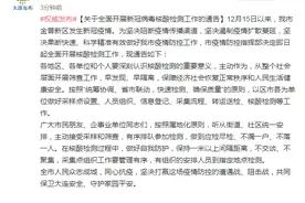 大连：即日起全面开展核酸检测工作图片