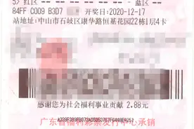 中山七旬老太中了730万，心情激动经过两天才平静些图片