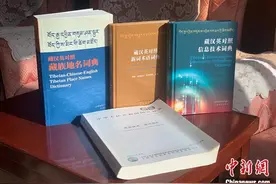 “WeChat”还是“格呈”？藏族学者谈藏语术语标准化意义图片