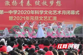 石门一中：元旦文艺汇演尽展师生风采图片