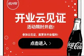可口可乐商店微信小程序今日上线图片