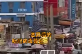 中国财富报道｜变异扩散 非洲惊现严重变异病毒 南非遭8国禁飞视频封面