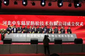 中车集团与河北陆星集团联袂开发防松螺母技术图片