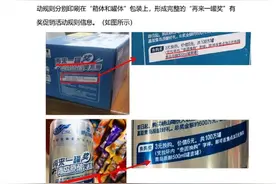 听=毫升？崂山啤酒回应“中奖500听”事件：印刷错误图片