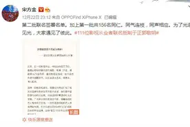 《八佰》《大江大河》编剧加入抵制于正郭敬明图片