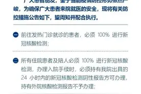 西安多家医院防控升级！西安咸阳国际机场发布最新要求……图片