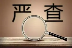 猫鼠一家，包商银行案揭出原内蒙古银监局集体贪腐图片