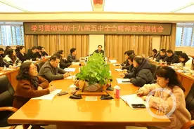 江北区教委开展学习贯彻党的十九届五中全会精神宣讲活动图片
