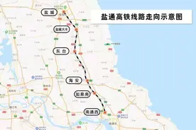 盐通高铁12月底具备开通运营条件 盐城至上海最快1小时44分钟图片