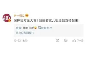 红人馆 | 谁还没嗑“金桐玉女”图片
