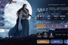 天涯明月刀手游夜探皇宫怎么通关 鬼捕阳从龙荒沈孤鸿打法攻略图片