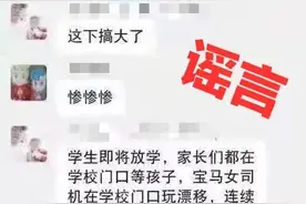 上海一女司机校门口玩漂移肇事致死伤？上海警方：系家长操作不当撞伤4名行人图片