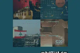H5 | 中东2020日历图片