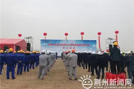 荆州油库迁建项目正式开工 预计2021年10月底完工图片