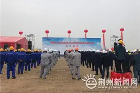 荆州油库迁建项目正式开工 预计2021年10月底完工图片
