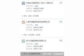 中通进军高端市场 加盟“套路”能走通吗图片