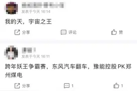 8天7涨停，人均收益超13万！股民声称的“宇宙总龙头”发生了啥？图片