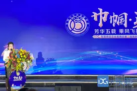 东莞女商第二届就职典礼暨五周年庆活动举行图片
