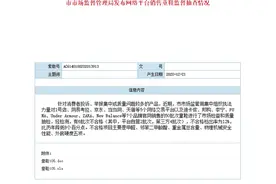 沪抽查50批次网售童鞋6批次不合格 涉鸿星尔克、基诺浦等品牌图片