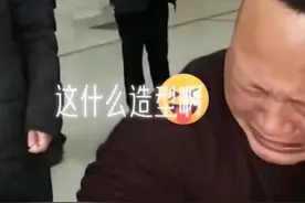 盐城一男子害怕打针，躲老婆怀里哇哇大哭图片