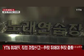 疫情之下，韩国一些KTV将房屋改装变成娱乐场所进行性交易图片