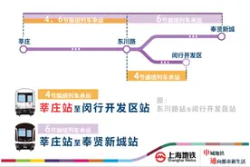 本周六起 5号线实现4、6编列车混跑，既有段优惠票价2元起乘将取消图片