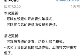 微信推出“微信豆”用于视频号直播打赏，7个1元、126个18元…网友：想起了Q币图片