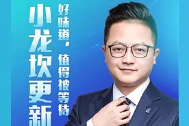 小龙坎李硕彦：2020年开启二次创业 打造超级IP增强品牌力图片