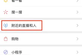 微信深夜大更新：视频号直播支持连麦、美颜和打赏，1元7个微信豆图片