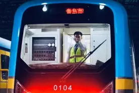 果然视频｜力争“十四五”末 青岛地铁运行线路达到9条视频封面