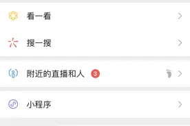 1元钱7个！微信又出新功能 网友：翻版Q币图片