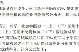 十三中、保俶塔实验学校最新分配生方案出来了？两所学校校长刚刚回应图片
