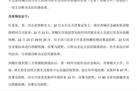 北京“鱼你在一起”餐厅：无症状感染者为加盟店新员工，其他员工已隔离图片