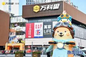 尚城万科里开业成黄埔遛娃新圣地图片