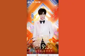 浙江卫视跨年晚会阵容火热官宣，青春集结温暖2021第一次相遇图片