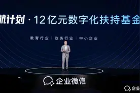 企业微信2020年翻倍增长背后：更新27个版本、迭代1000多次图片