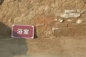 独立浴室、还有壁炉…西安首次发现秦汉“后宫”遗址视频封面