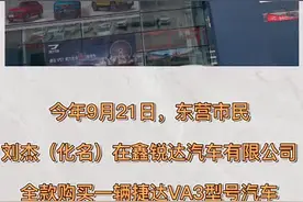东营男子4S店内买车上保险，一看保险内容不对劲……图片