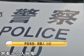 小伙想成网红，扮鬼吓唬姑娘图片