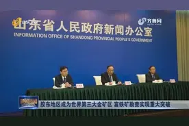 山东新增金资源储量2957.62吨，胶东地区成为世界第三大金矿区视频封面