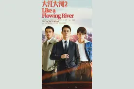《大江大河2》开篇，宋运辉开启困难模式图片