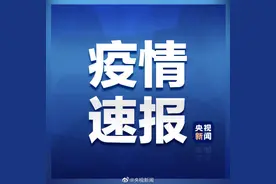 安徽六安共发现3名确诊7名无症状图片