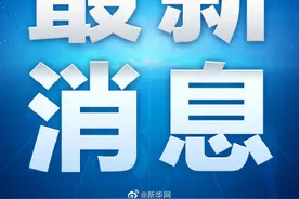 痛心！栖霞金矿事故已确认10人遇难图片