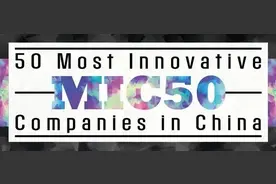 MIC50：2020中国最佳创新公司50榜单图片