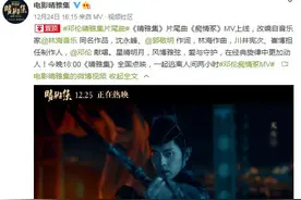 邓伦深情献唱《晴雅集》片尾曲 但为情故生死相守图片