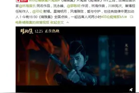 邓伦深情献唱《晴雅集》片尾曲 但为情故生死相守图片