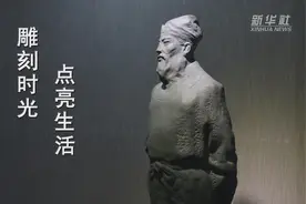 雕刻时光 点亮生活视频封面
