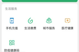 上海市民有福利啦！微信“支付”页上线“出行服务”，补贴多多，等你来领图片