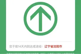 刚刚！东北一16岁女孩确诊！身份公布……图片