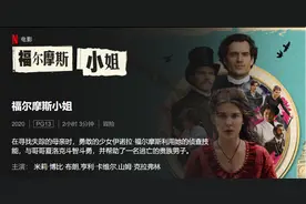 塑造“更温暖”的福尔摩斯形象，是受版权保护的吗？图片